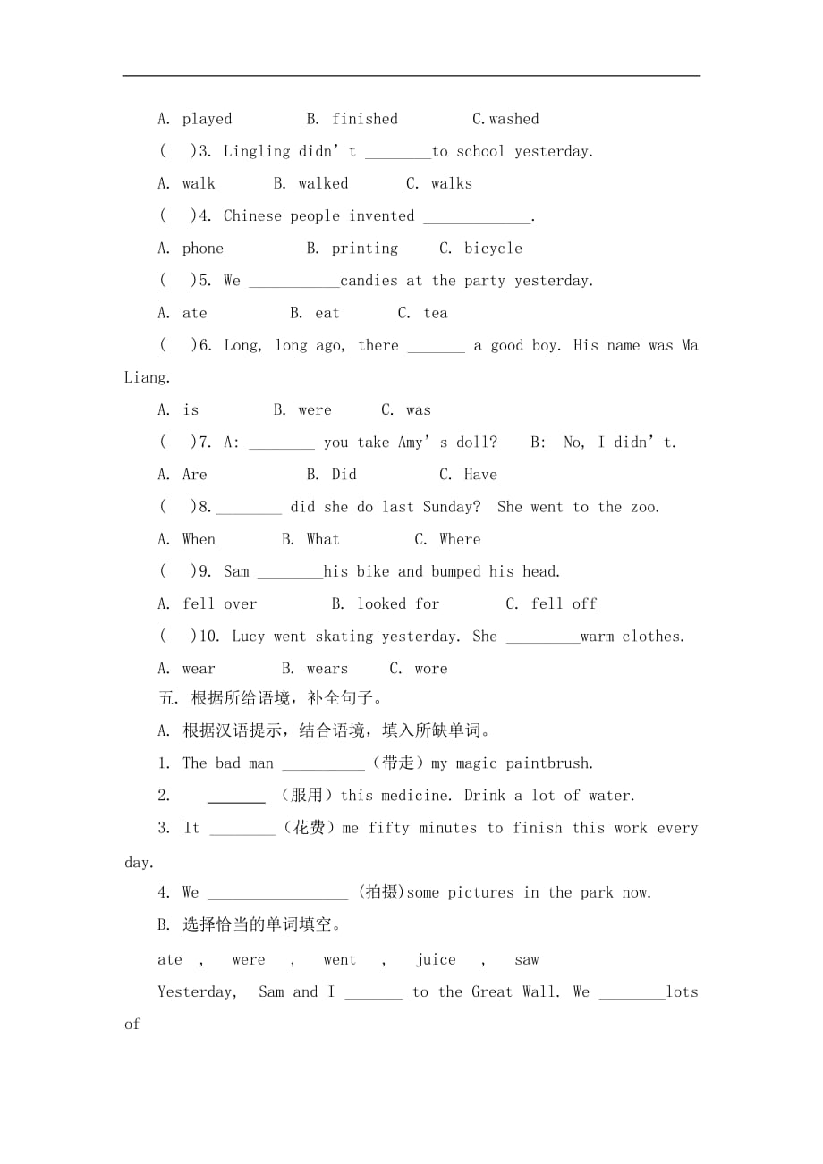 四年级上册英语期末试卷轻巧夺冠9人教版_第2页