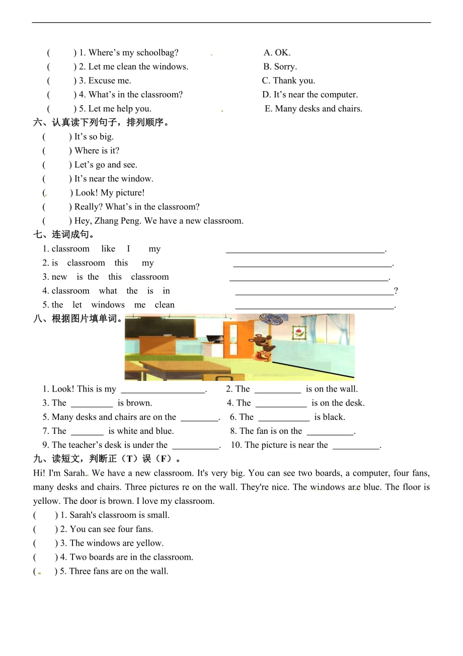 四年级上英语单元检测Unit 1 My classroom人教PEP_第2页