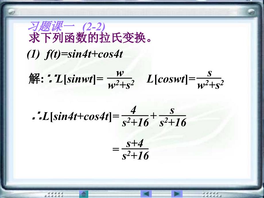 自动控制原理及其应用第二版黄坚课后_第3页