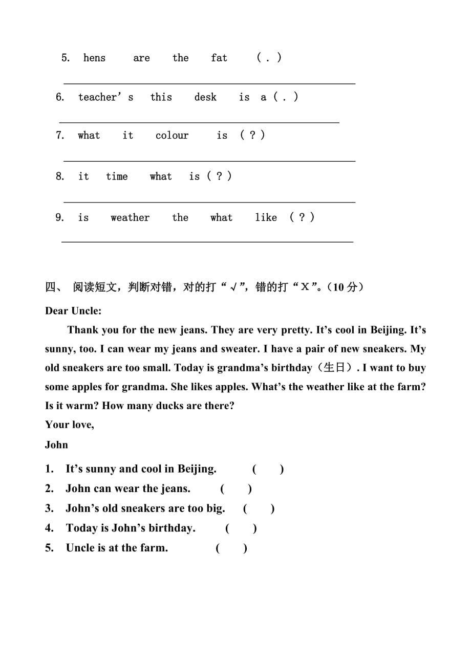 四年级下册英语试题期末综合练习题人教PEP_第2页