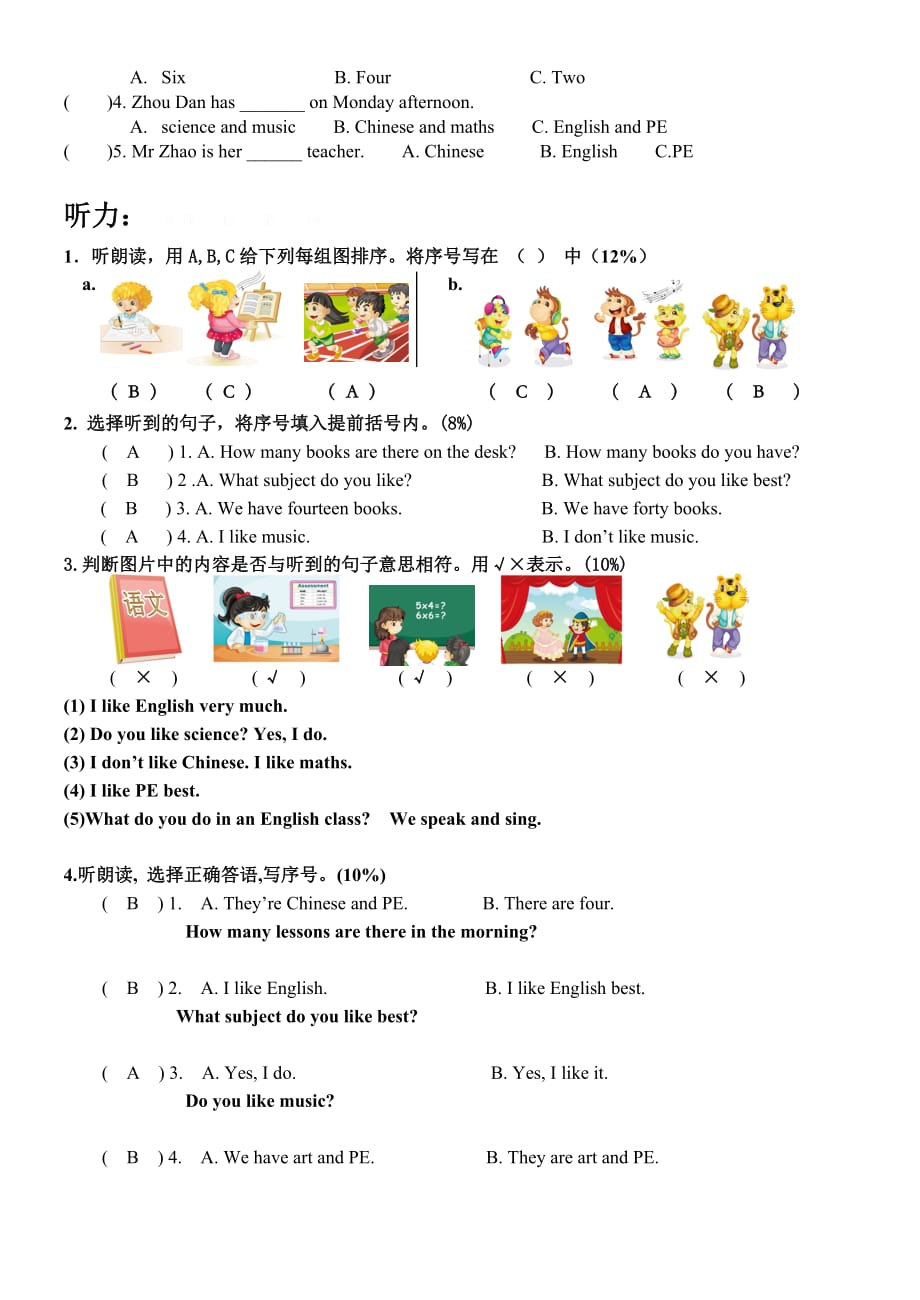 四年级下册英语试题第三单元测试题有听力材料人教新版_第3页