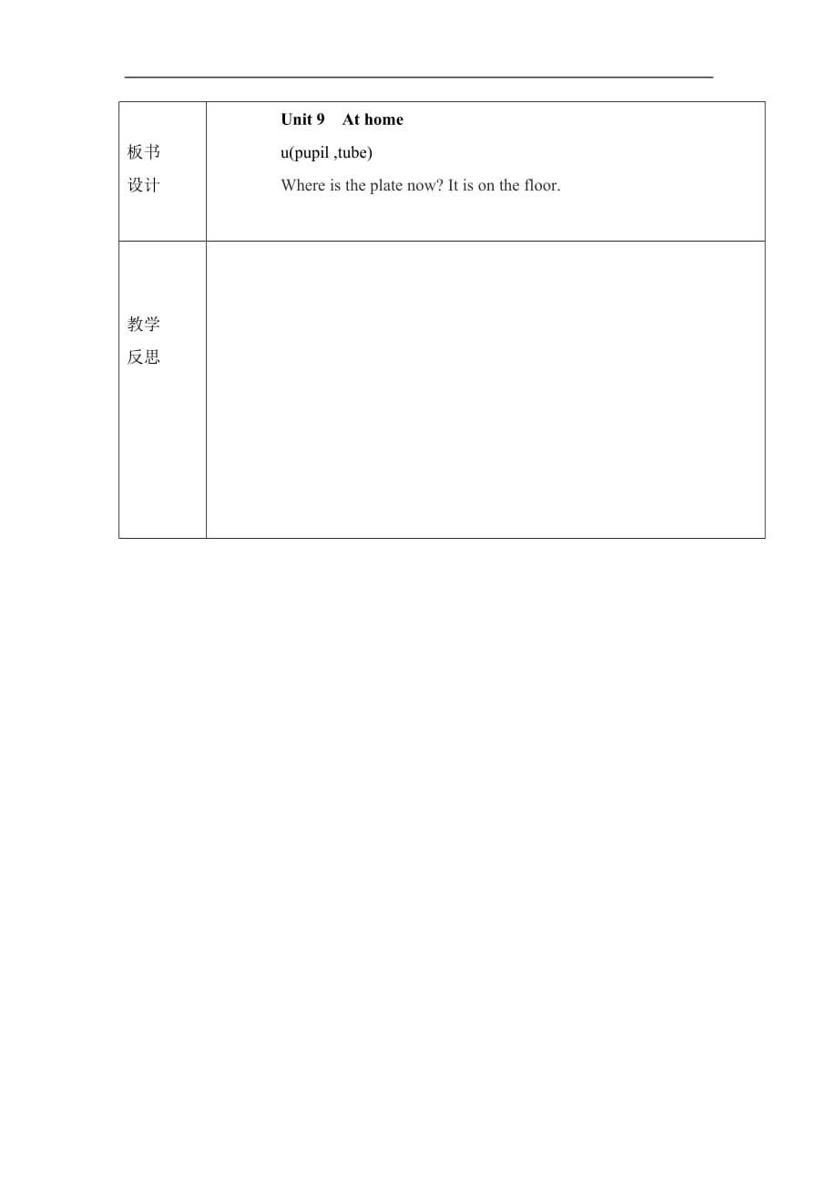 四年级上册英语教案Module3Unit9第三课时牛津上海版深圳用_第3页