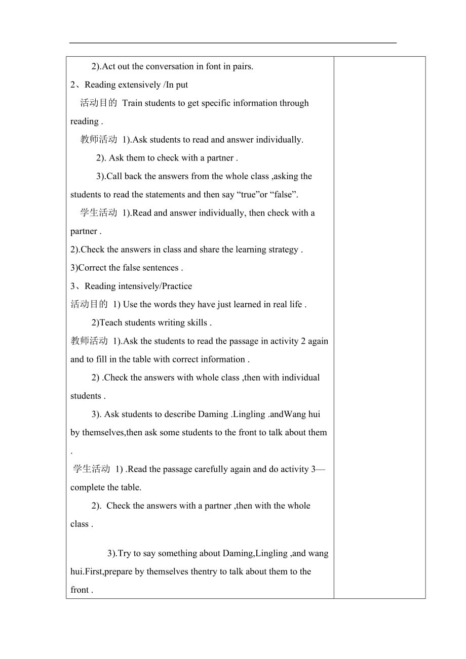 四年级上册英语教案Module2Unit6第一课时牛津上海版深圳用_第2页