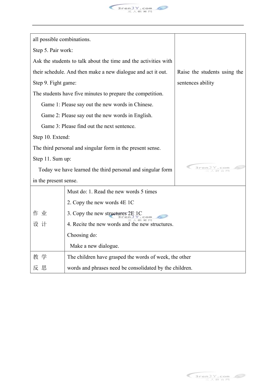 北师大版四年级英语下册Unit9教案设计2_第3页