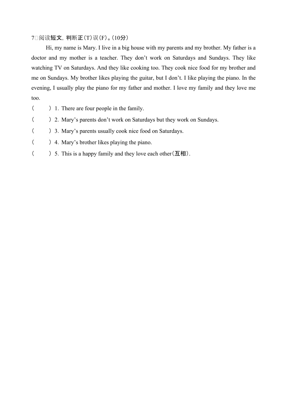 四年级下册英语试题期末测试译林版三起_第4页