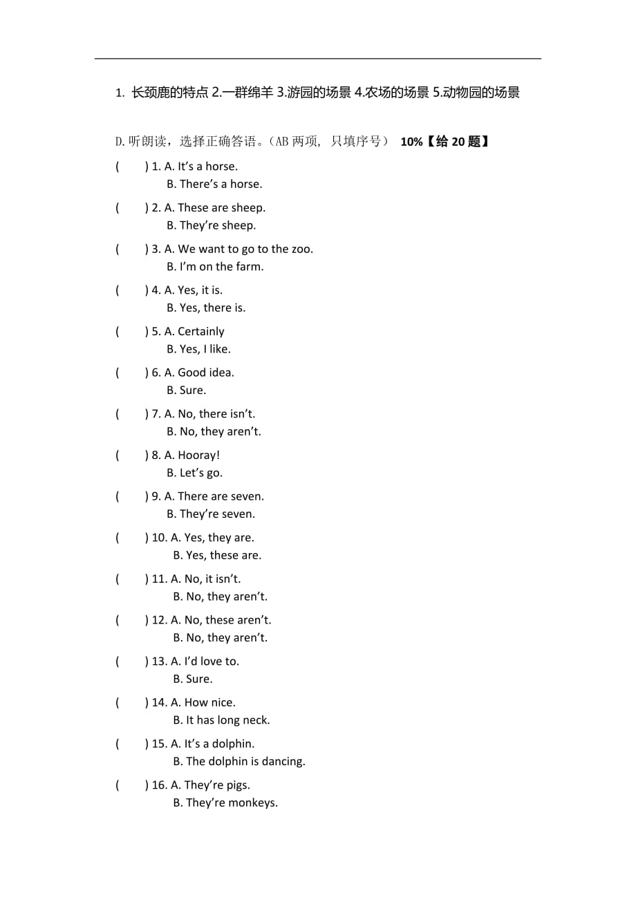 四年级下英语单元测试题unit6人教新版_第3页