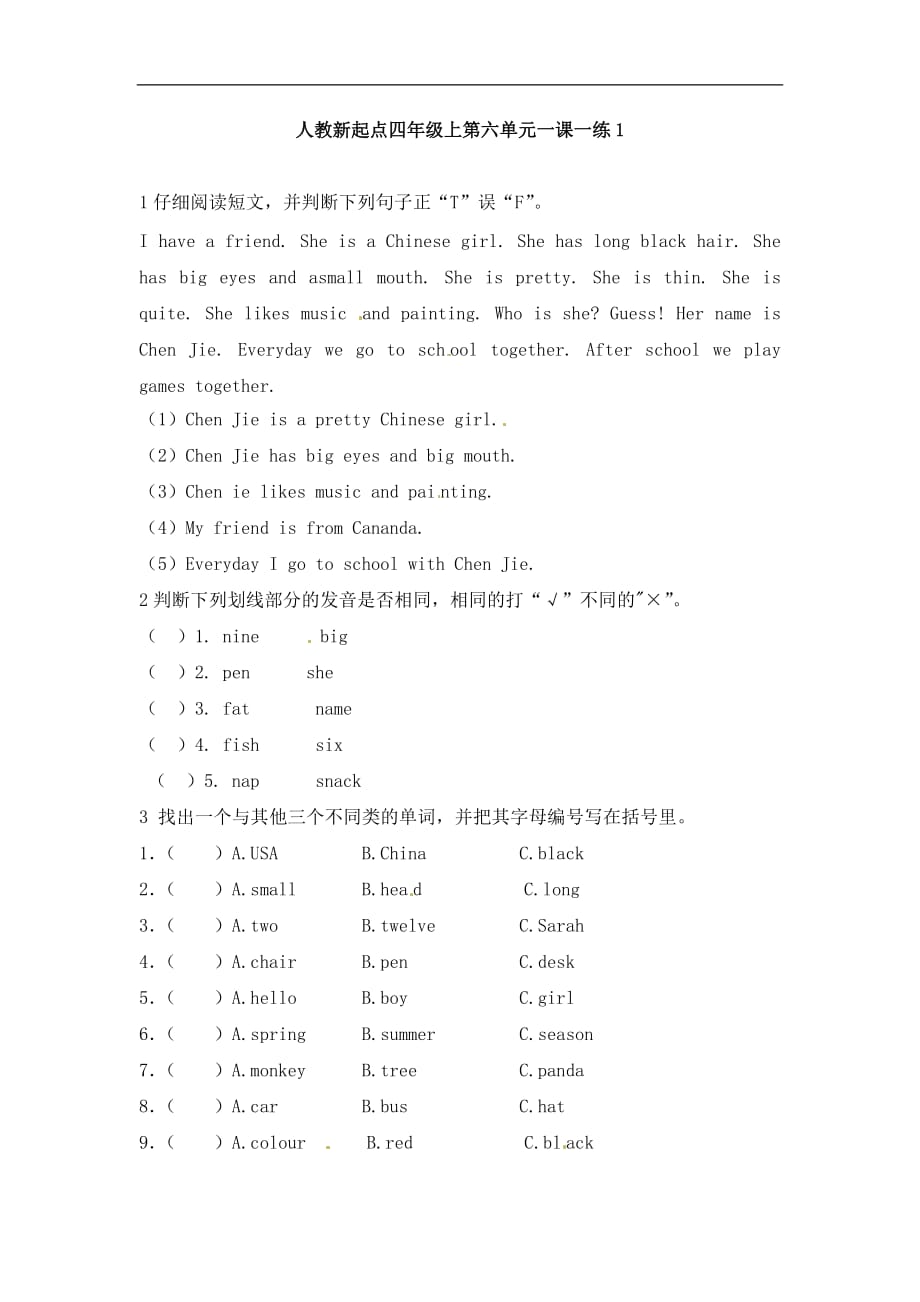 四年级上册英语一课一练第六单元1人教新起点_第1页