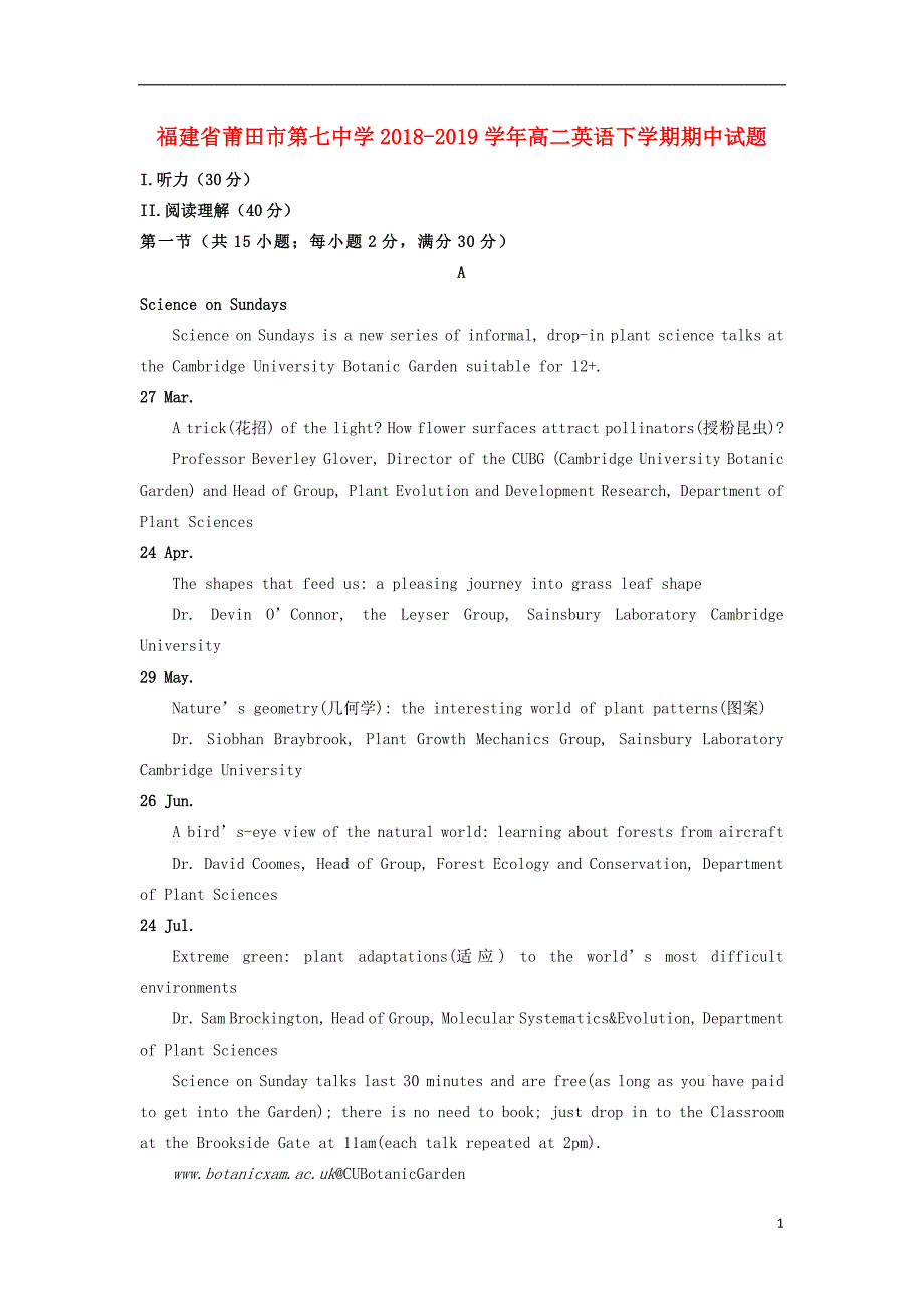 福建省莆田市第七中学2018_2019学年高二英语下学期期中试题201906100254_第1页