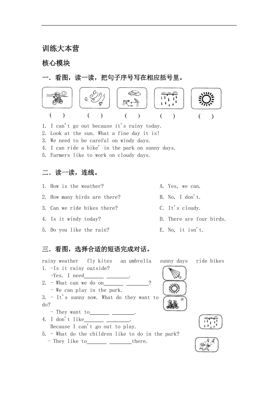 四年级上册英语同步练习Unit 12Weather牛津上海版三起含答案_第2页