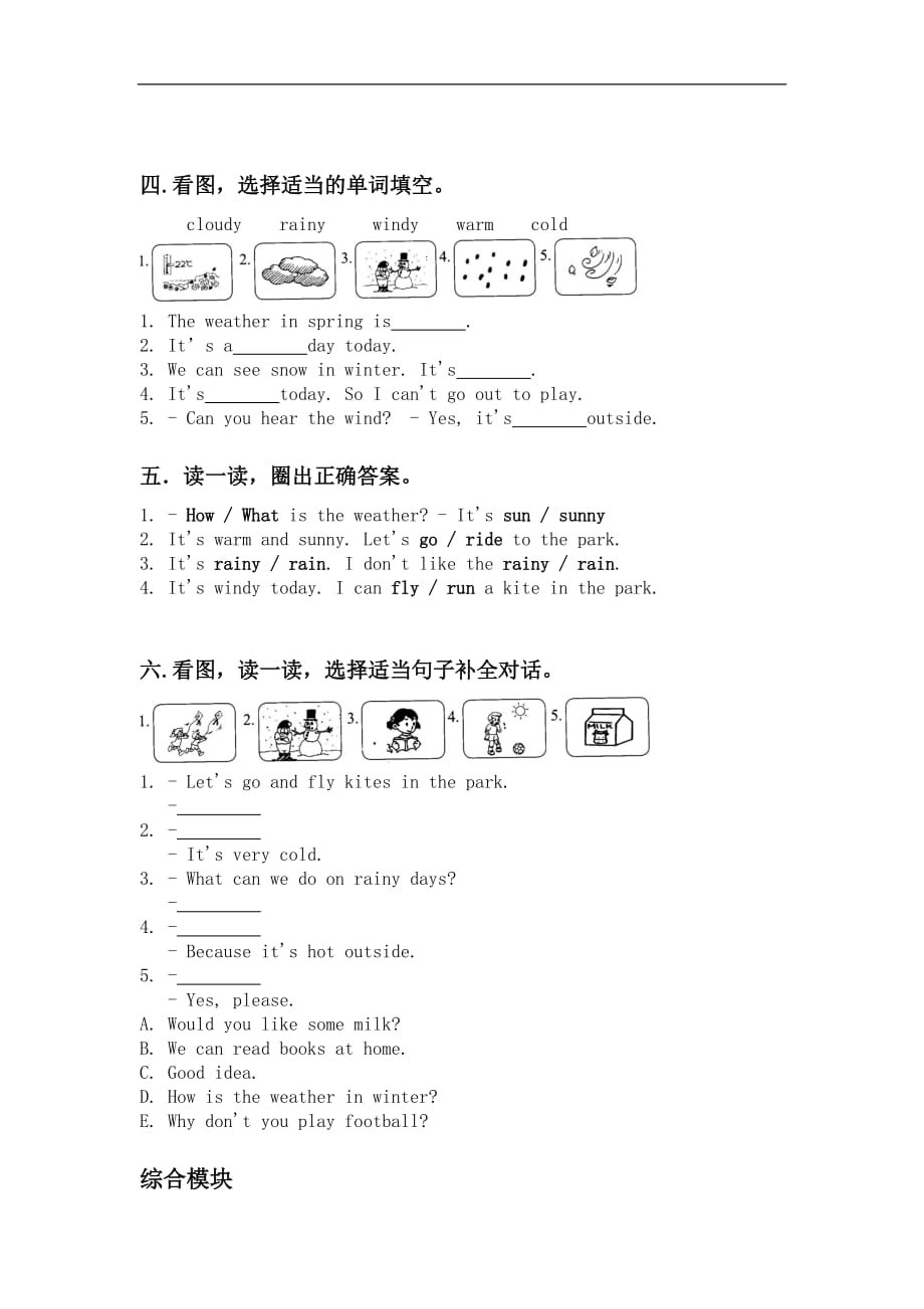 四年级上册英语同步练习Unit 12Weather牛津上海版三起含答案_第3页