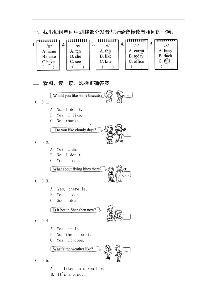 四年级上册英语同步练习Unit 12Weather牛津上海版三起含答案_第4页