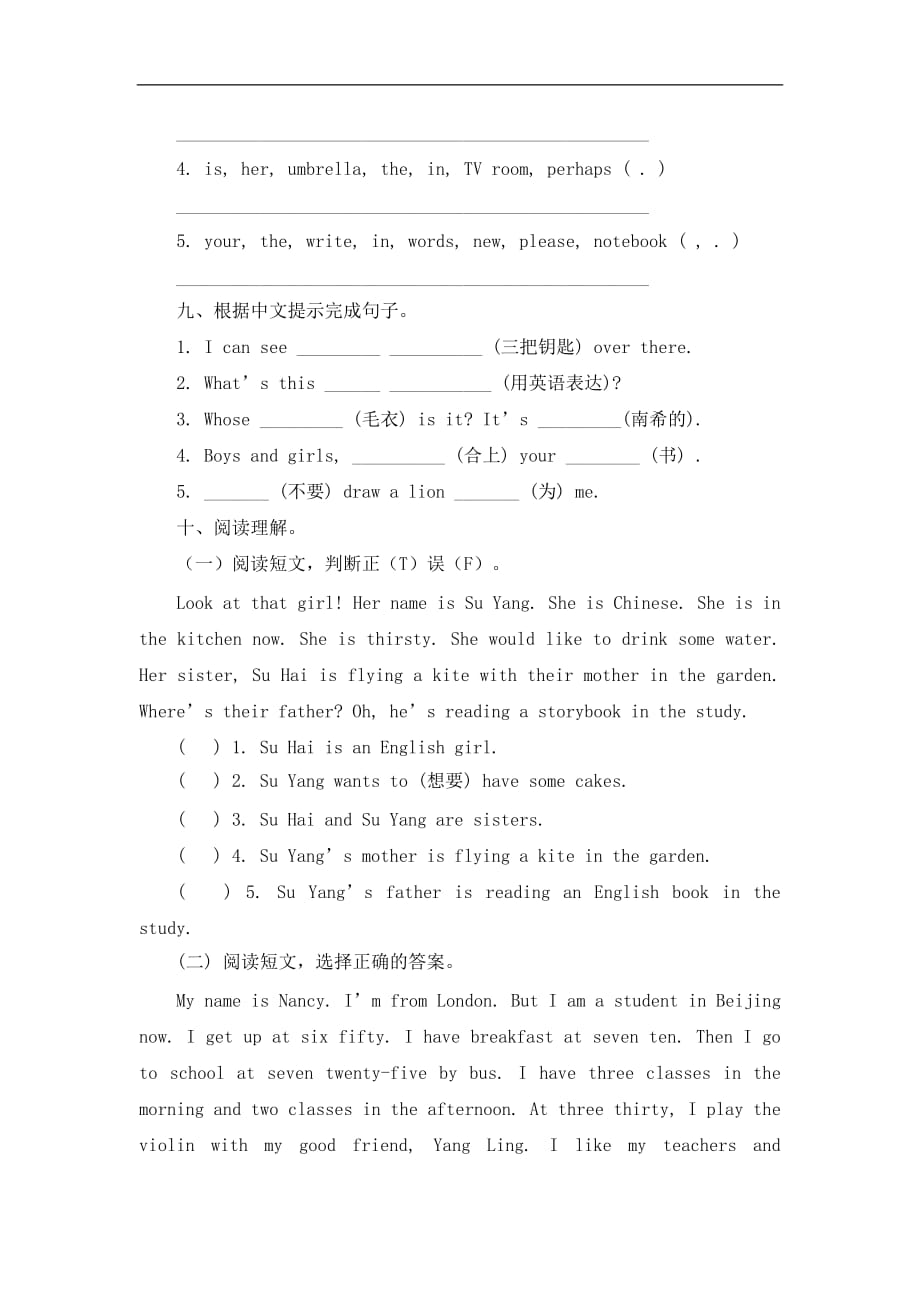 四年级上册英语期末试卷轻巧夺冠24人教版_第4页