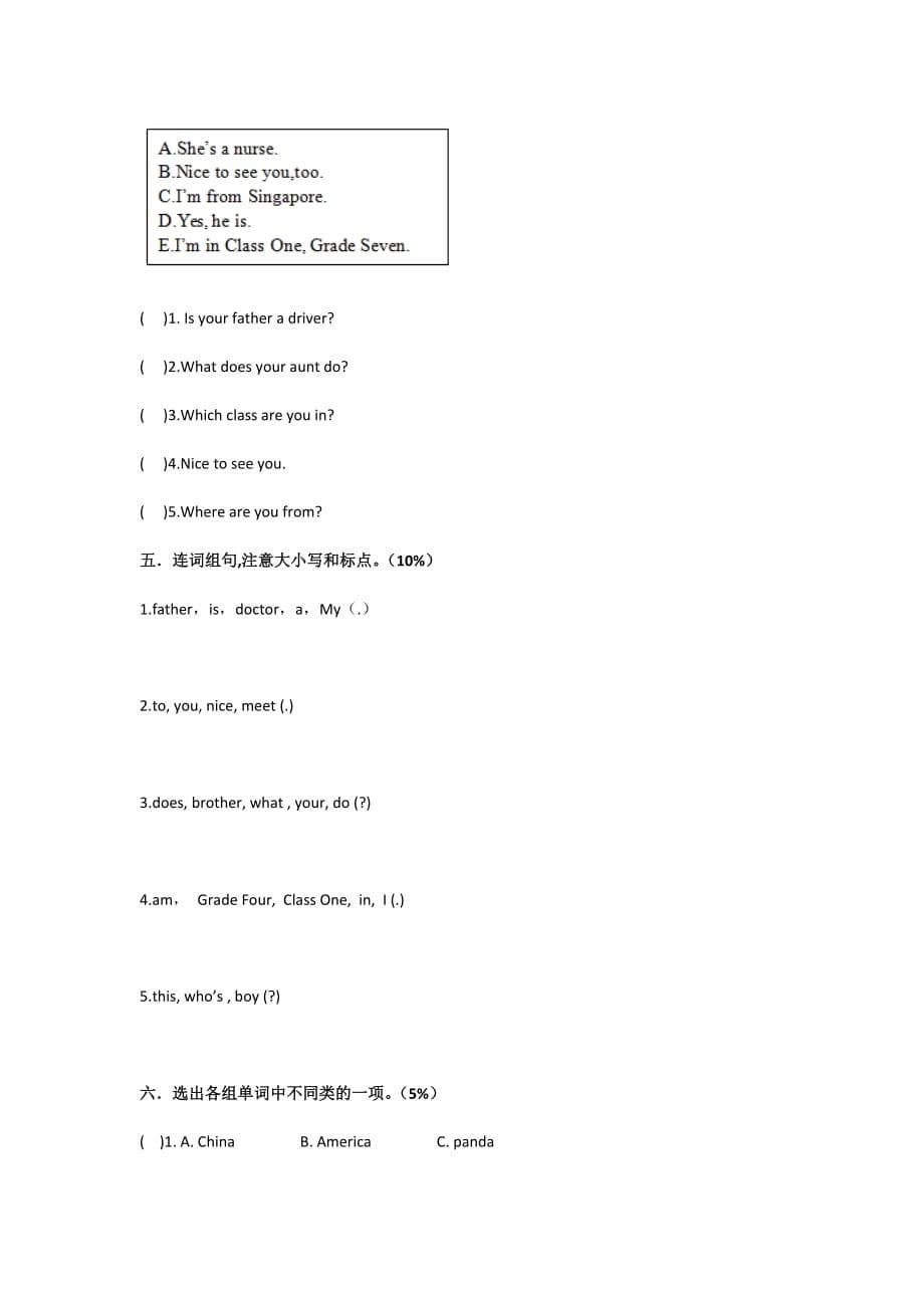 四年级上册英语月考试卷质量检测人教新起点含答案_第5页