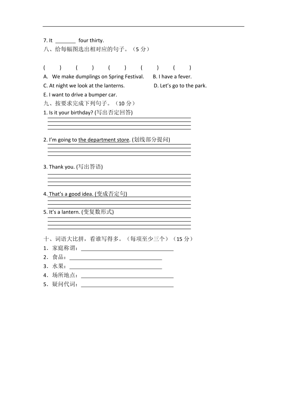 四年级下英语期中试题轻松夺冠EEC版_第3页