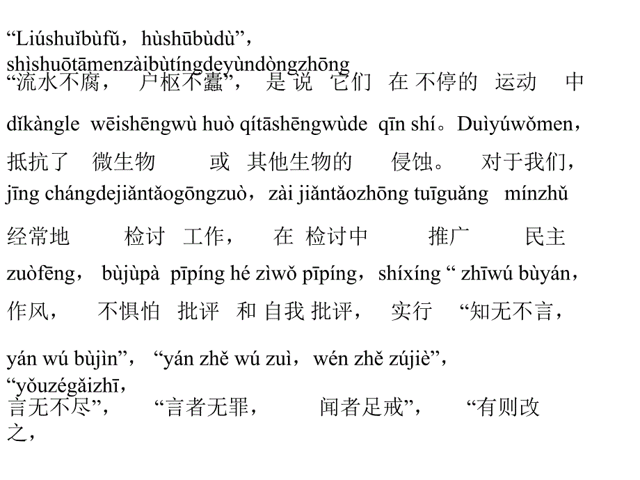 打扫房子和洗脸PPT课件_第4页