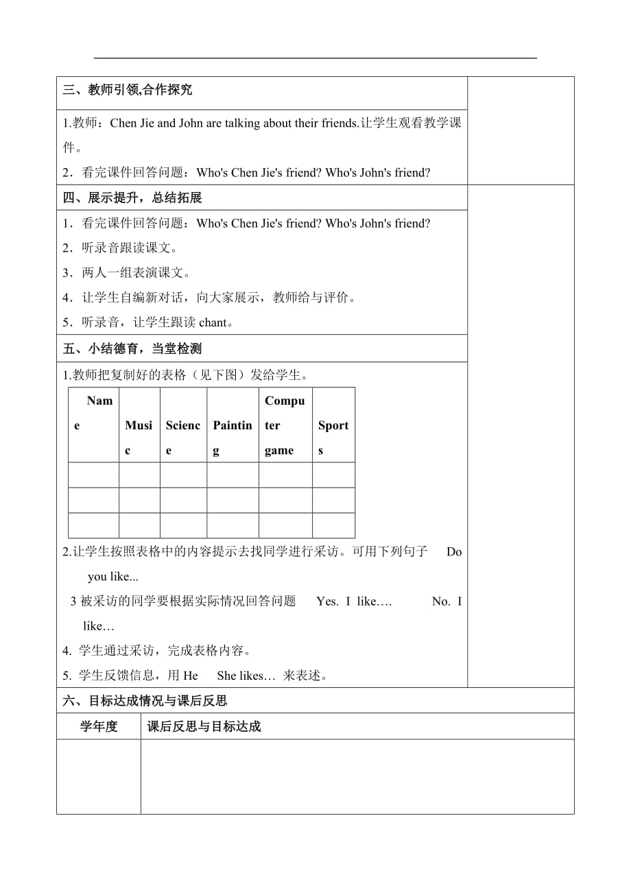 四年级上册英语导学案Unit35人教PEP1_第2页