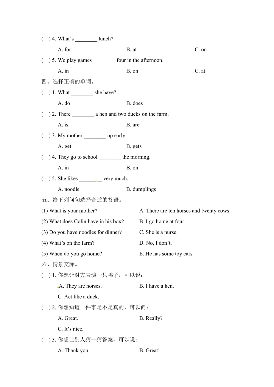 四年级上册英语期中试题质量检测 陕旅版_第2页