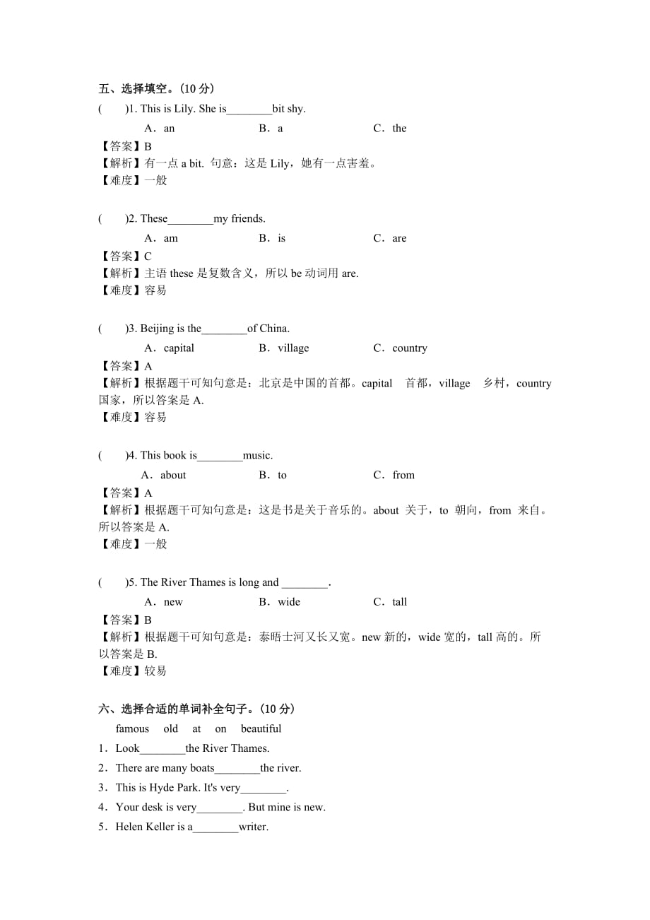 M1M2同步阶段测外研新标准版四年级英语下册_第4页