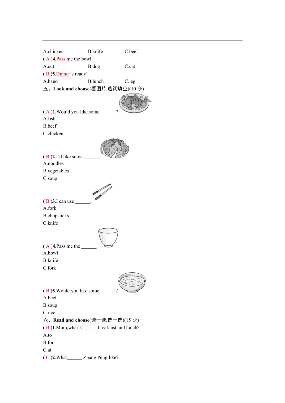 四年级上册英语单元自测Unit5Dinner'sready人教PEP_第2页