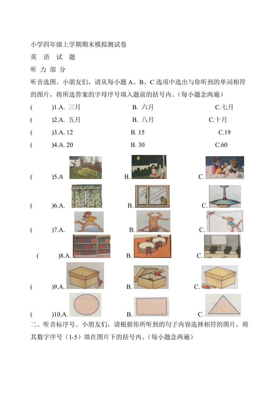 四年级上英语期末试题全能练考Join in 剑桥英语_第1页