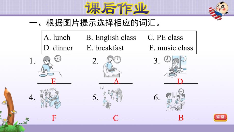 人教PEP版小学英语 四年级下册第二单元Unit 2《课时2：Let's learn ~Let's do》练习课件PPT_第4页