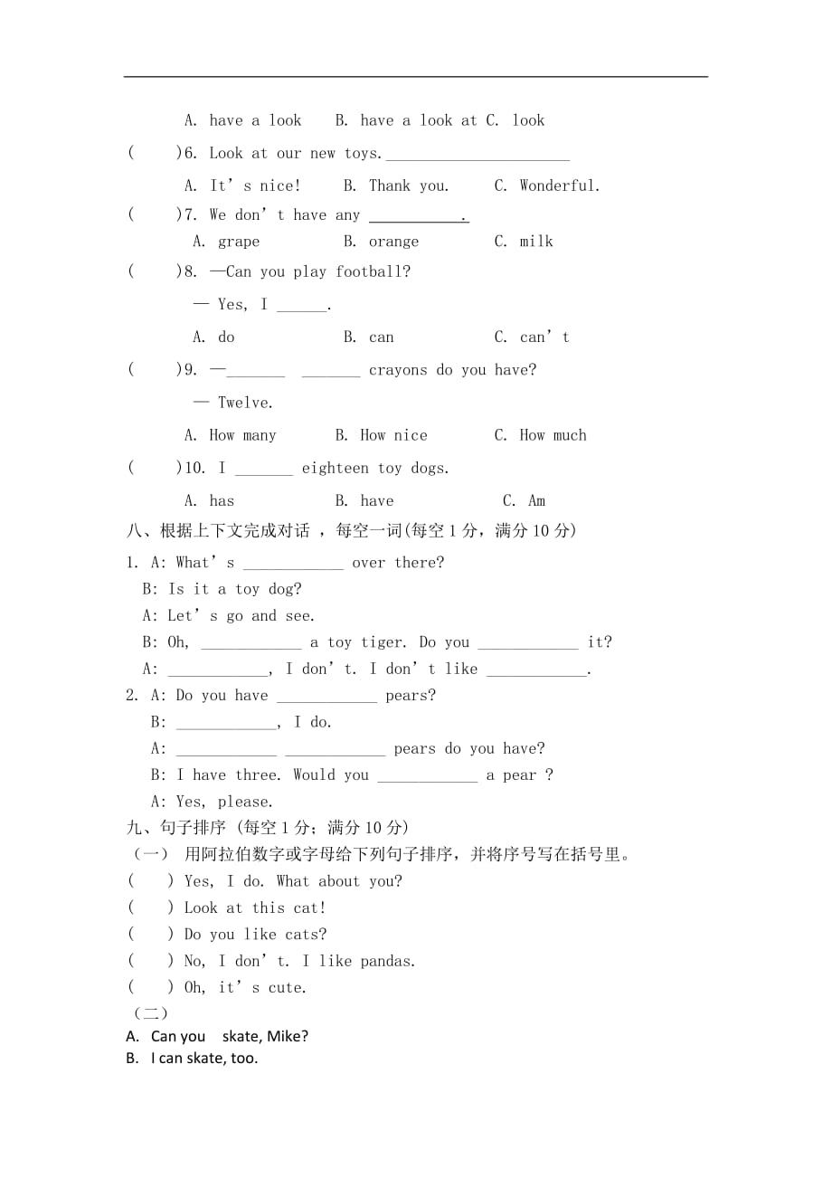 四年级上英语试题期末模拟译林版_第3页