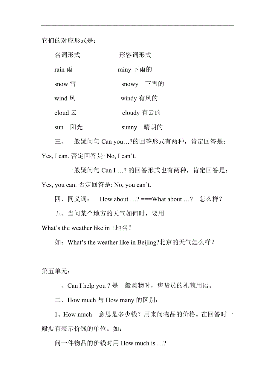 四年级下英语同步拓展知识点归纳人教PEP_第4页