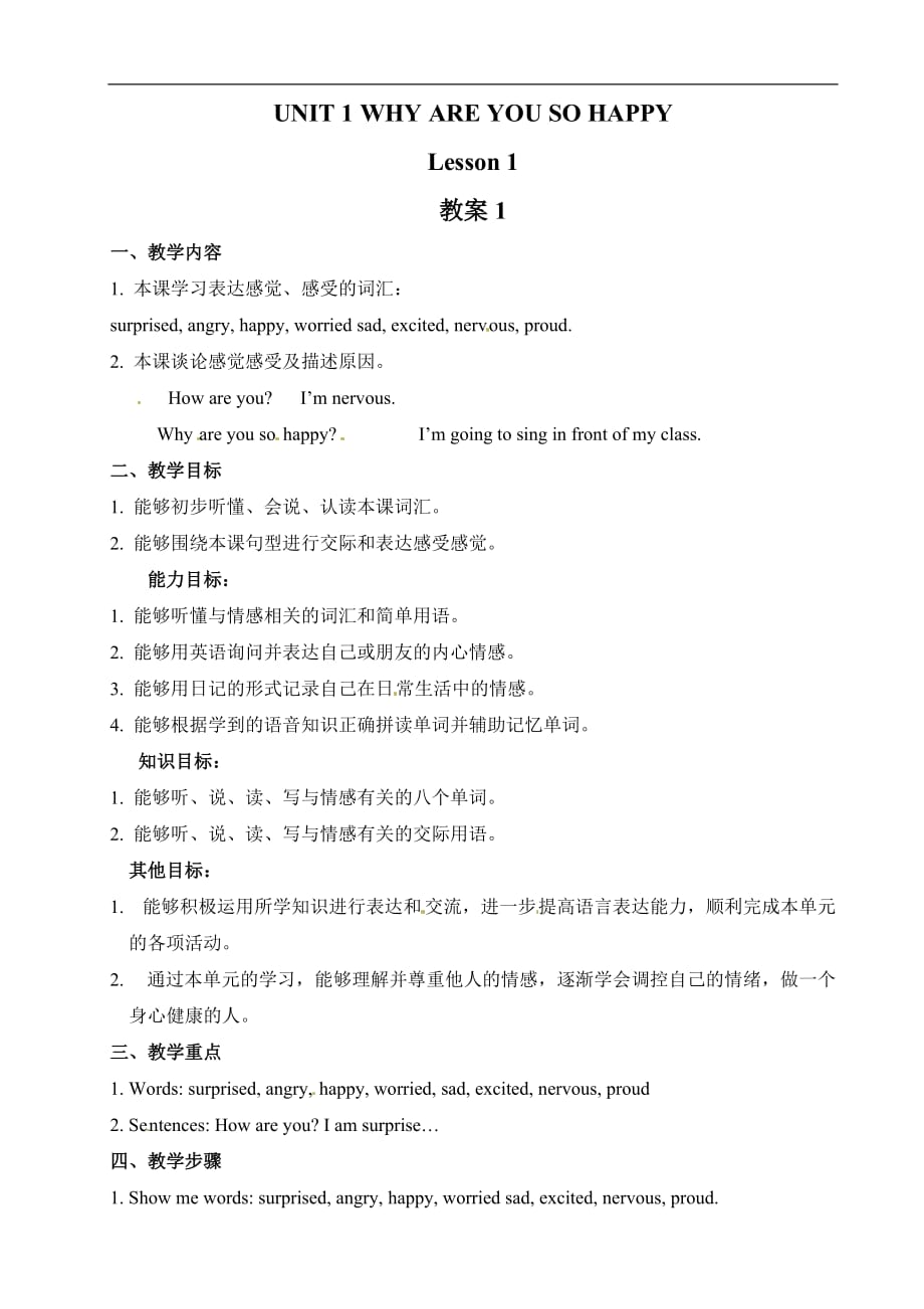 四年级上册英语教案Unit1Lesson11北京课改版_第1页