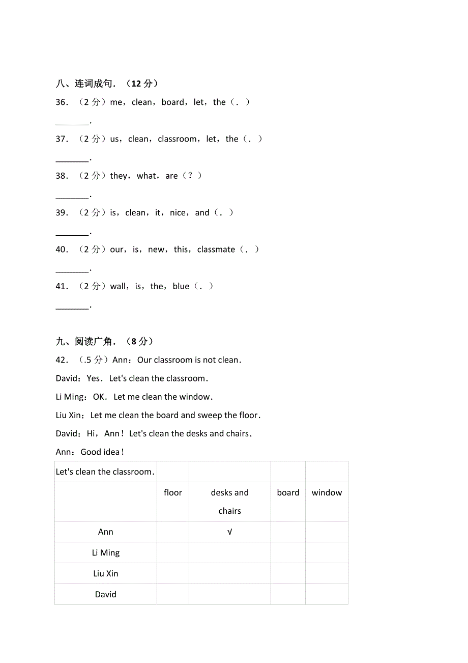 四年级上册英语试题第一单元测试卷人教PEP含解析_第4页