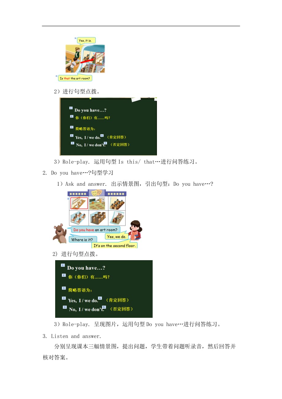 四年级下英语教学设计Unit 1 My school PB Let's talk人教PEP_第2页