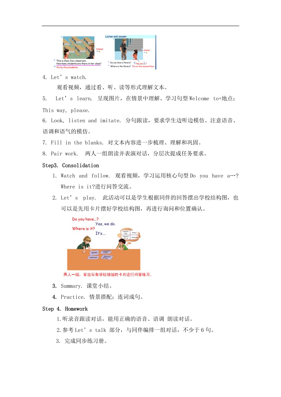 四年级下英语教学设计Unit 1 My school PB Let's talk人教PEP_第3页