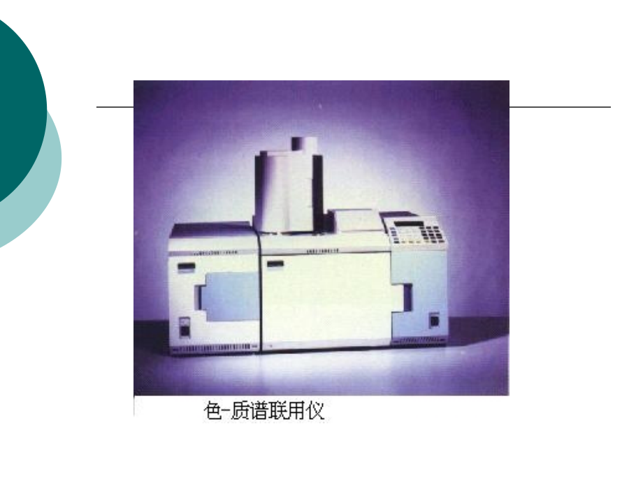 气相色谱法13741_第4页