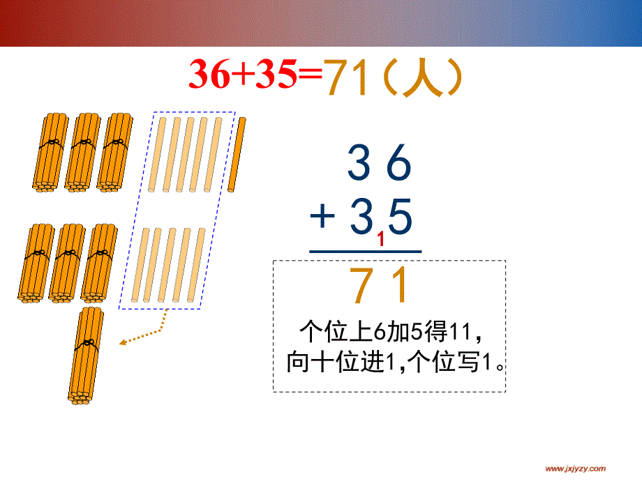 1.加法第2课时 进位加_第4页