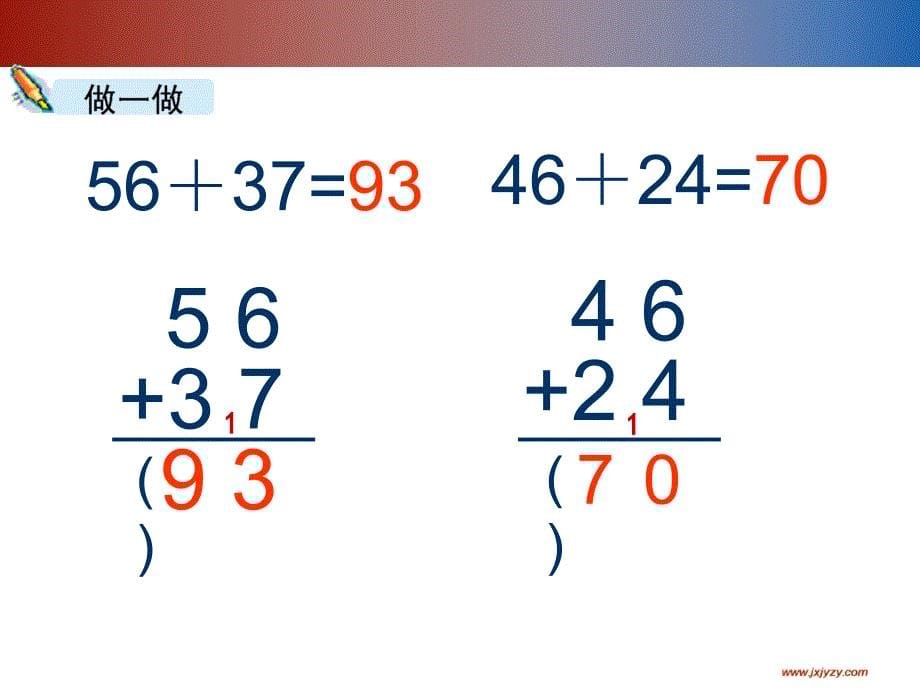 1.加法第2课时 进位加_第5页