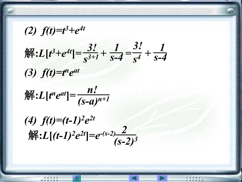 自动控制原理及其应用第二版黄坚_第4页