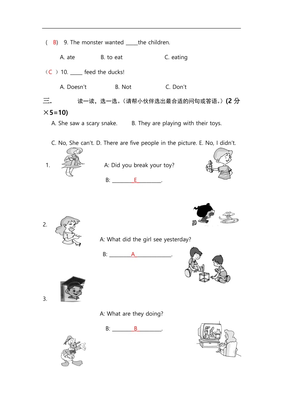 小学四年级英语外研版多媒体暑假作业六_第2页