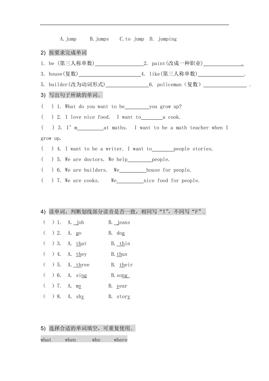 四年级上册英语练习题Unit 11广州版一起_第2页