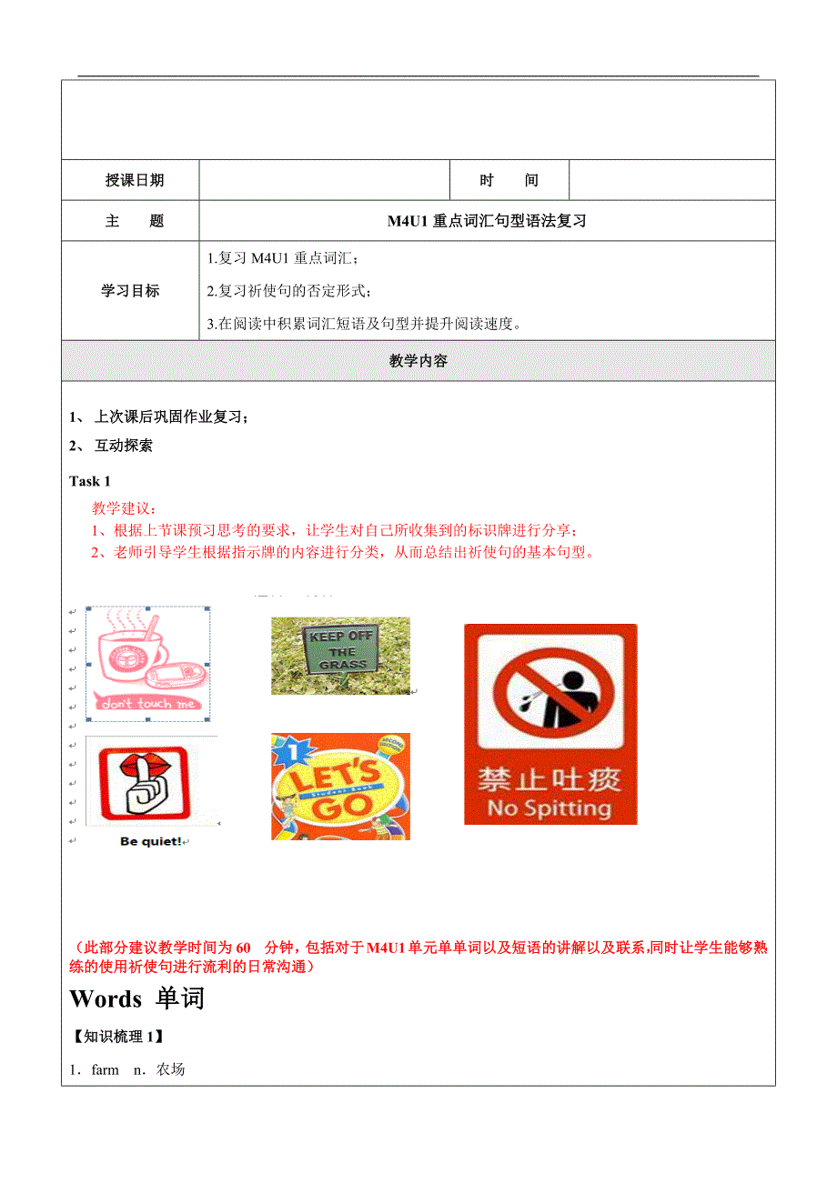 四年级上册英语同步拓展M4 Unit 1 A visit to a farm讲义 牛津上海版一起_第1页