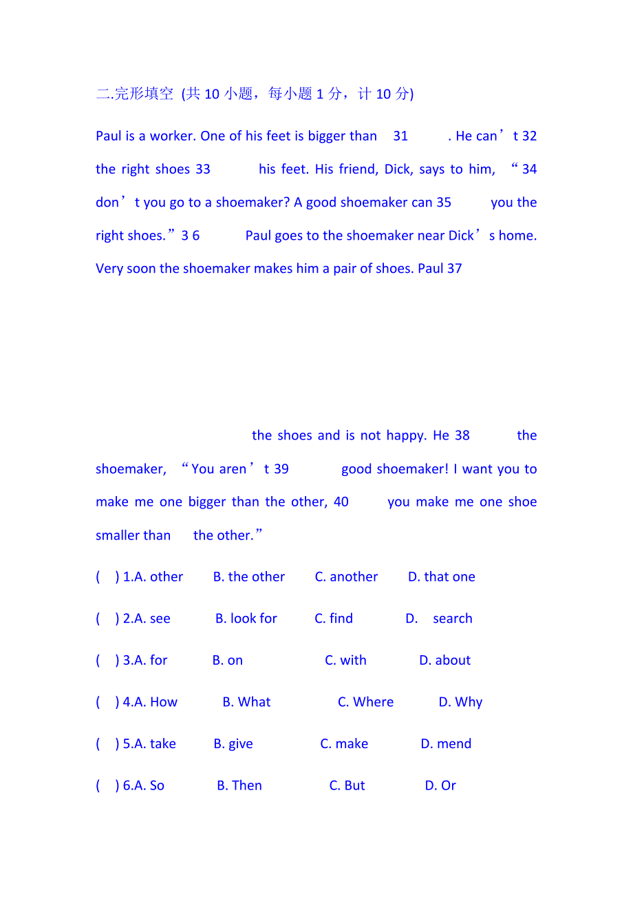 九年级英语冀教版上期中测试题_第4页