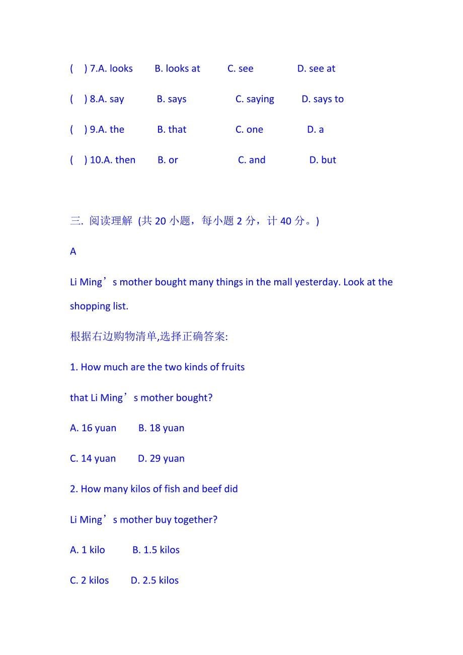 九年级英语冀教版上期中测试题_第5页