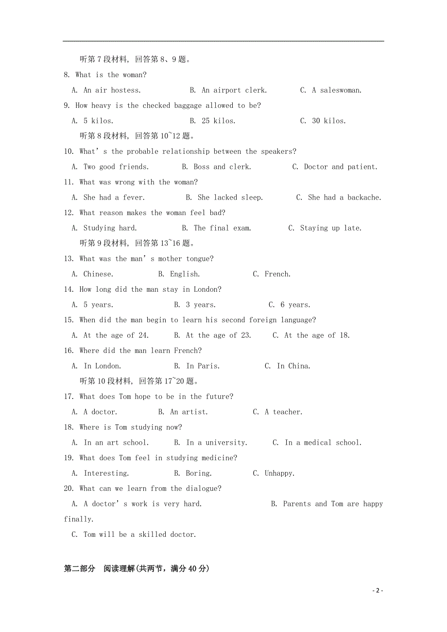 贵州省（遵义县一中）2018_2019学年高二英语下学期第二次联考试题_第2页