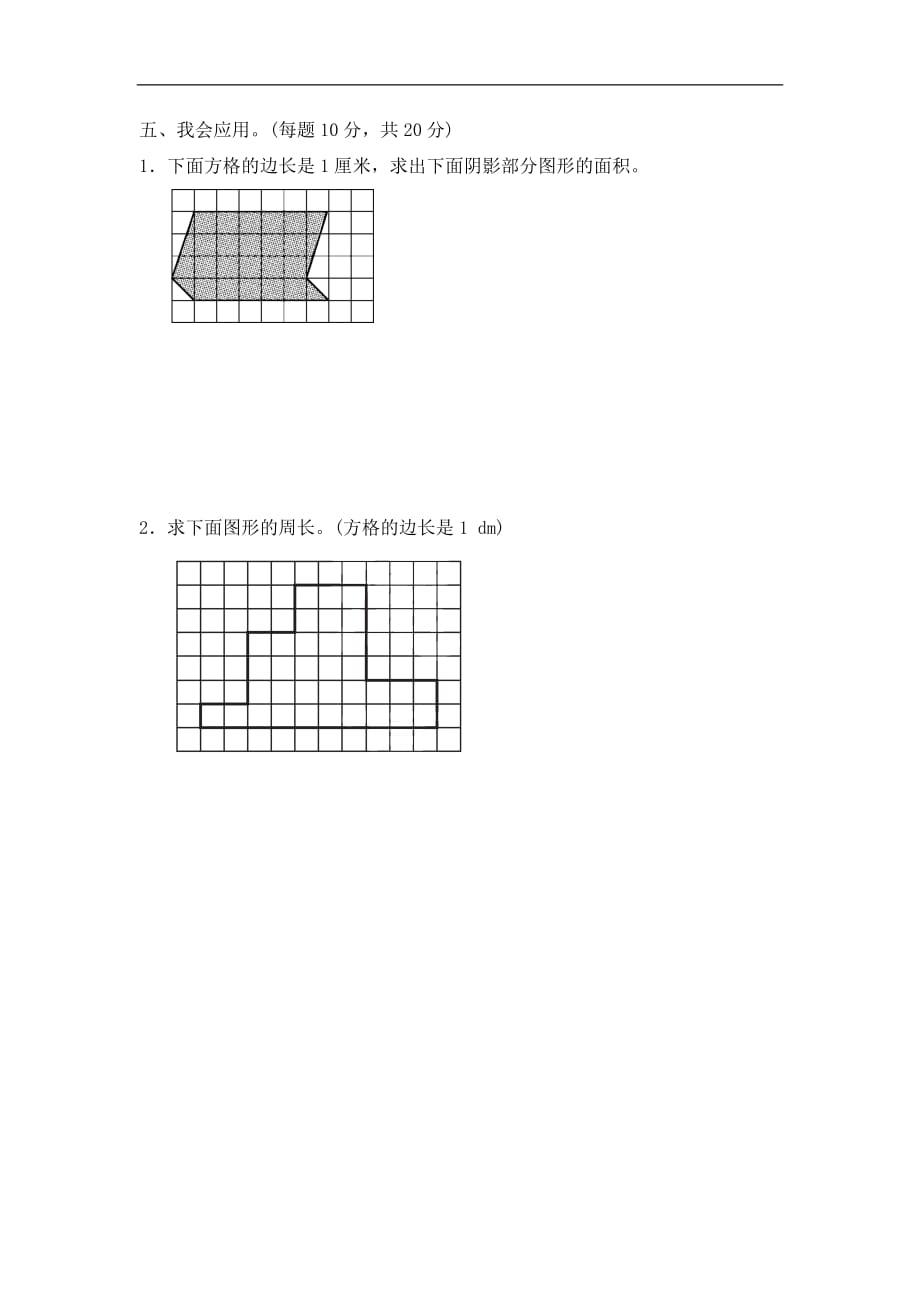 四年级下册数学单元测试第七单元教材过关卷7人教新课标含答案_第4页