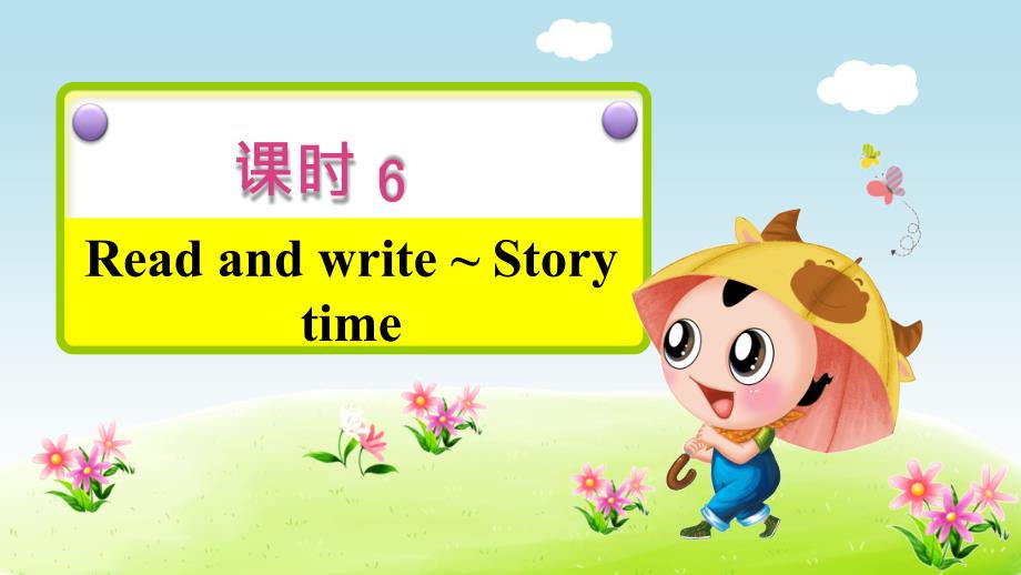 人教PEP版小学英语 五年级下册第一单元Unit 1《课时6：Read and write~Let's wrap it up》教学课件PPT_第2页