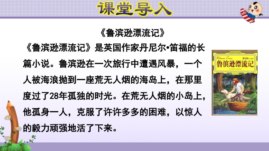 人教PEP版小学英语 五年级下册第一单元Unit 1《课时6：Read and write~Let's wrap it up》教学课件PPT_第3页