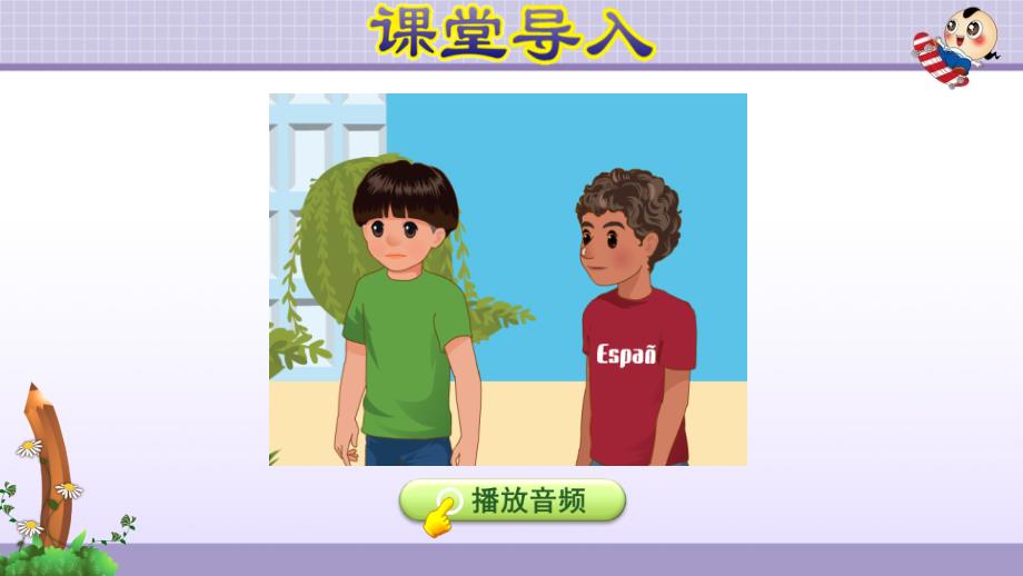 人教PEP版小学英语 五年级下册第一单元Unit 1《课时1：Let's try & Let's talk》教学课件PPT_第3页