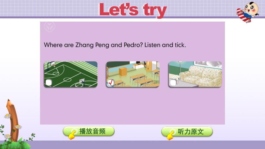 人教PEP版小学英语 五年级下册第一单元Unit 1《课时1：Let's try & Let's talk》教学课件PPT_第4页