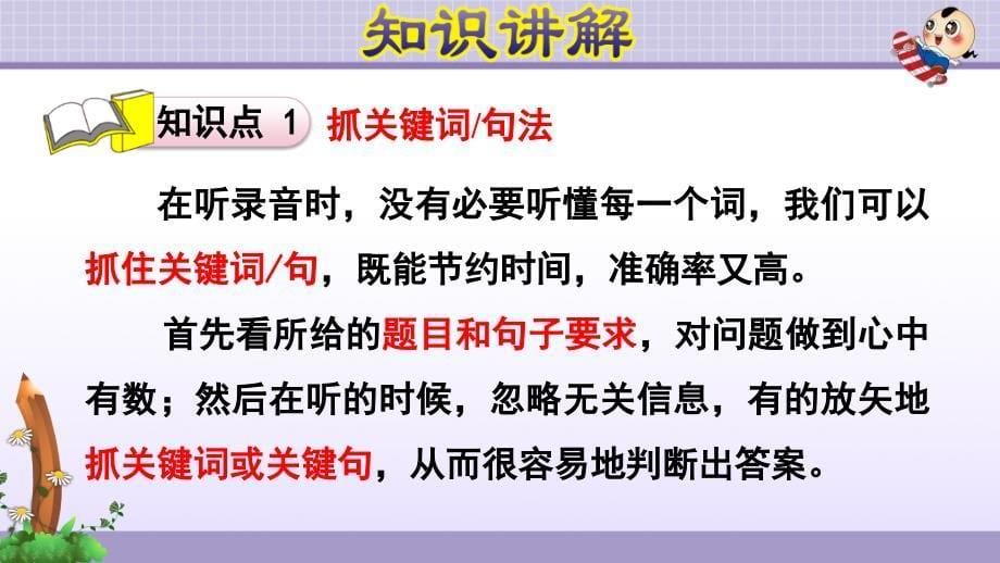 人教PEP版小学英语 五年级下册第一单元Unit 1《课时1：Let's try & Let's talk》教学课件PPT_第5页