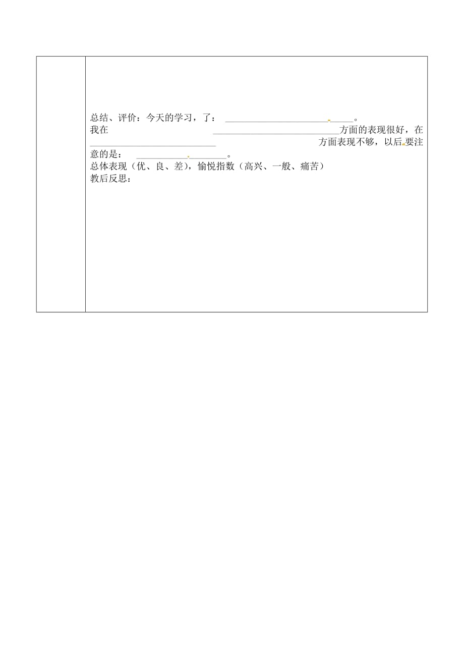 四年级上数学导学案纵向复式条形统计图人教新课标_第3页