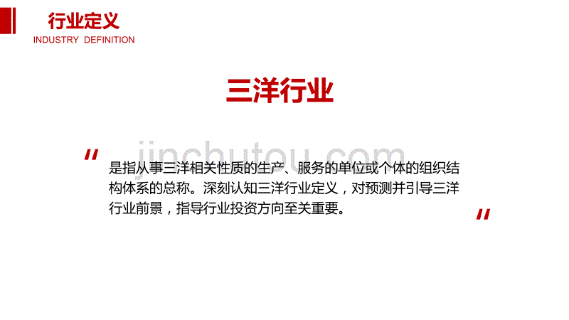 2020三洋行业前景调研分析_第4页