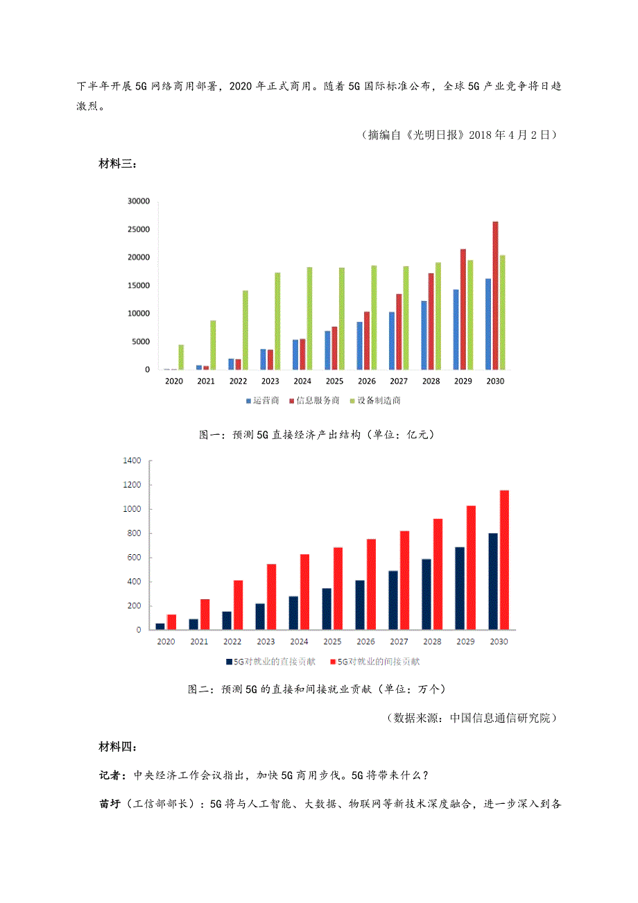 广深珠三校2020届高三第1次联考--语文试卷_第4页